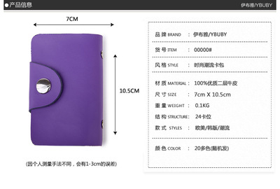 【厂家供应真皮卡包 24位银行卡系列卡包 牛皮卡套批发 工厂直批】价格,厂家,图片,卡包、卡套,深圳市伊布雅服饰-