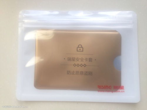 瑞星安全卡套