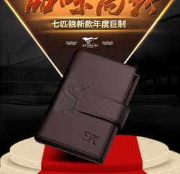 七匹狼卡包男女款多卡位男士卡包真皮卡套信用卡包头层牛皮卡夹包