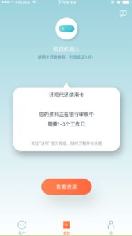 信用卡代偿产品竞品分析 信用卡代偿市场 产品分析及业务思考