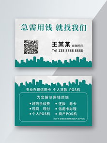 图片免费下载 信用卡名片素材 信用卡名片模板 千图网