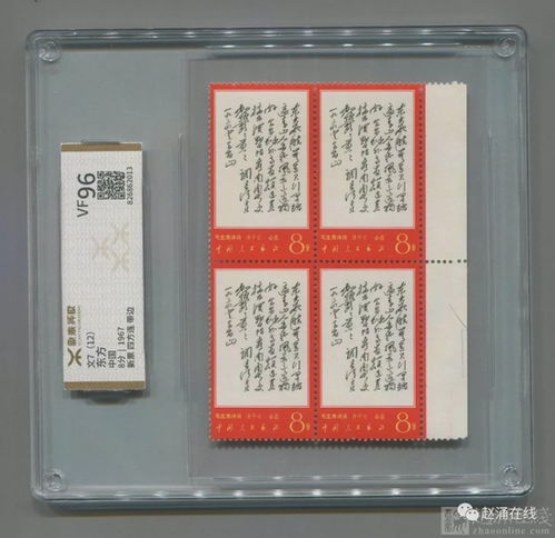 赵涌在线2021年12月邮品精品成交回顾