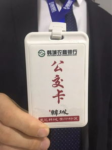 重磅！韩城全面开放公交卡办理 附赠定制卡套服务