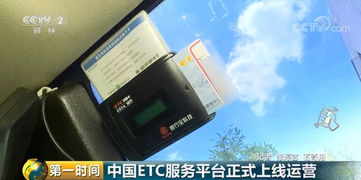 宁夏ETC服务平台上线，不出门即可免费在线申办