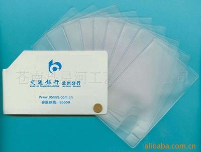 【供应组合卡套系列产品6】价格,厂家,图片,卡包、卡套,苍南县星河工艺品-