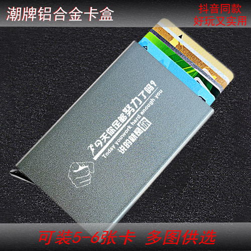 抖音同款卡包信用卡女男网红自动弹出卡盒铝合金卡盒卡套女创意