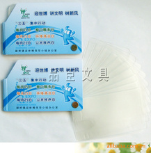 优质展销会银行卡套印刷 价格与批发采购指南