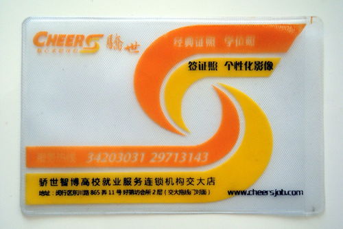 银行卡套 日常便利还是风险隐患？