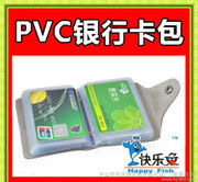 慧聪网产品库 探寻银行卡套之精美卡包的细节魅力